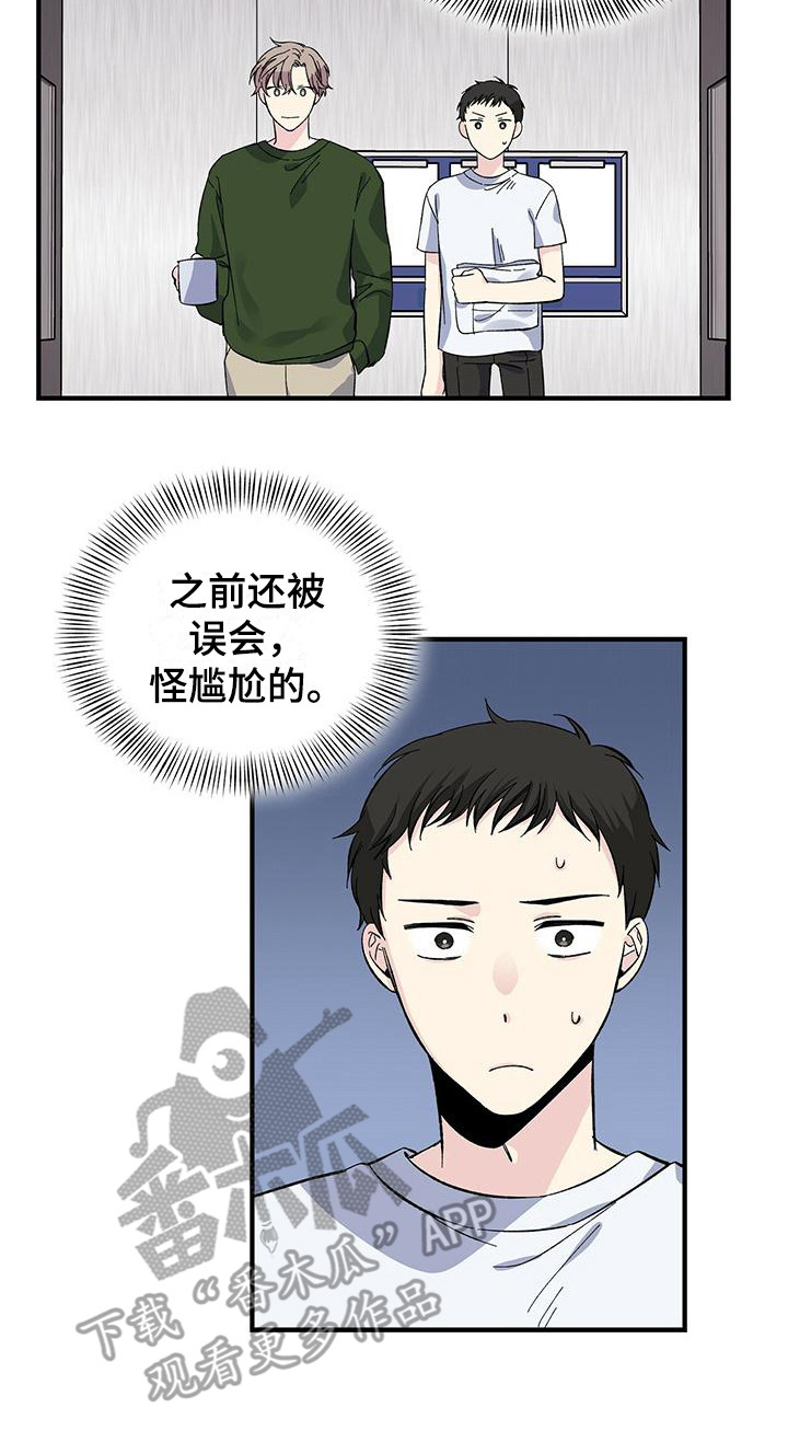 暧昧误会第21话图