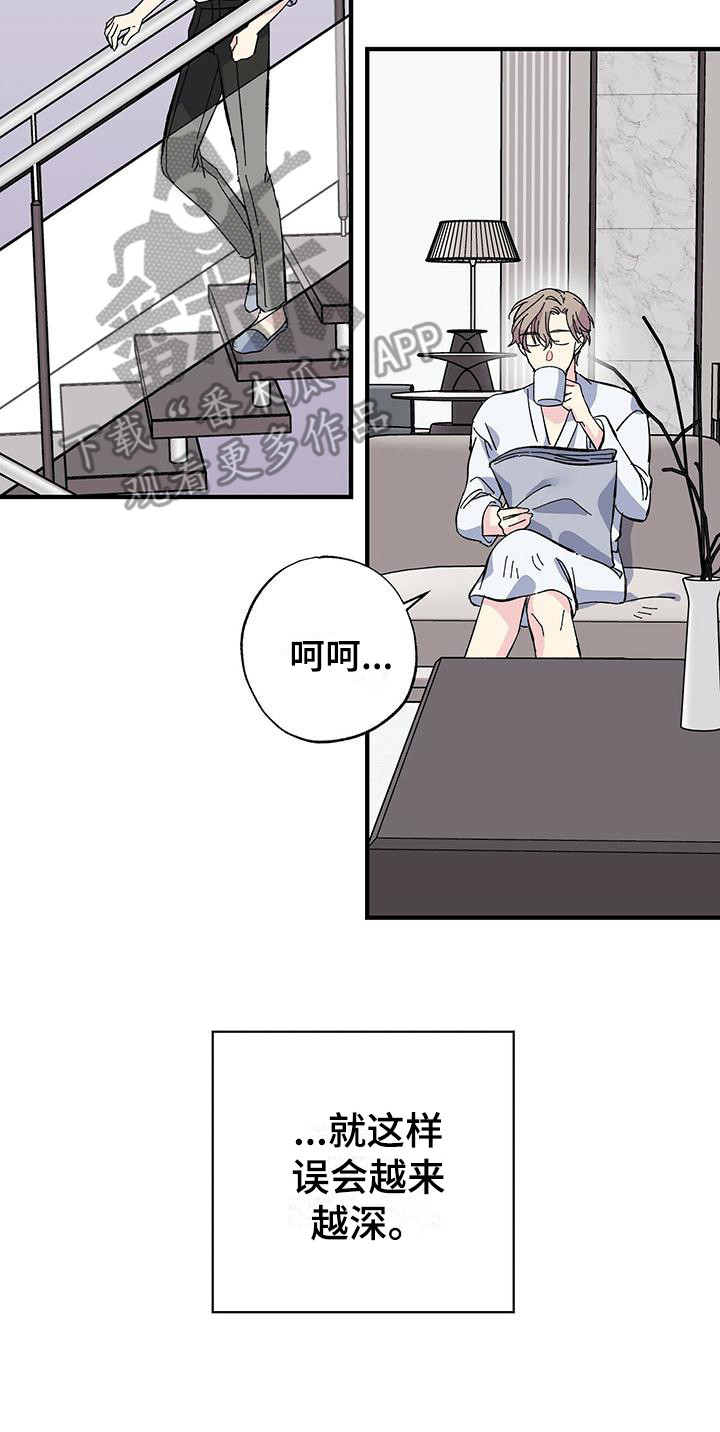 暧昧误会第25话图