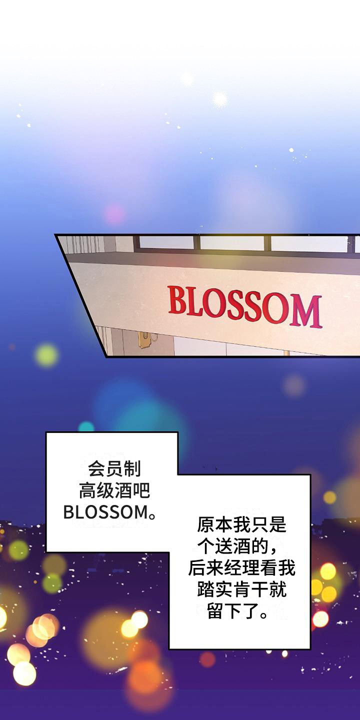 暧昧误会第3话图