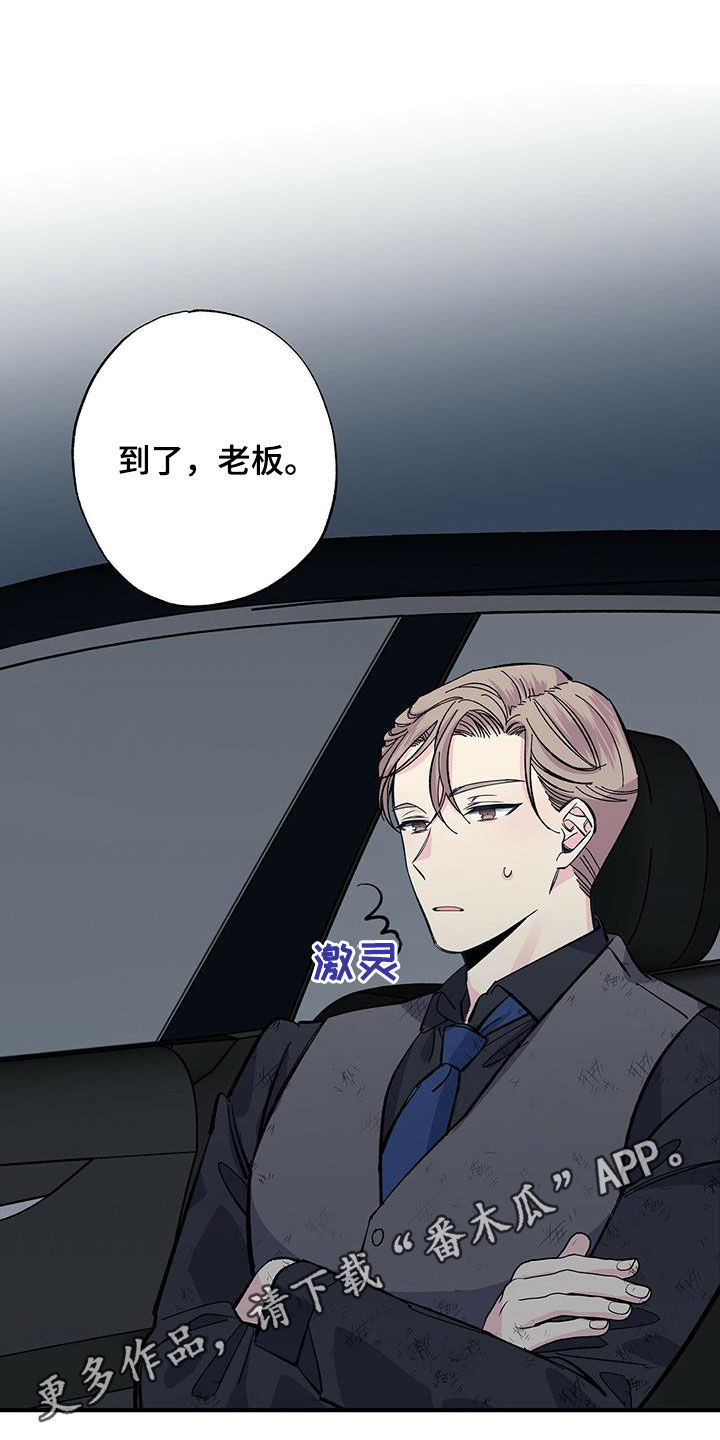 暧昧误会第31话图