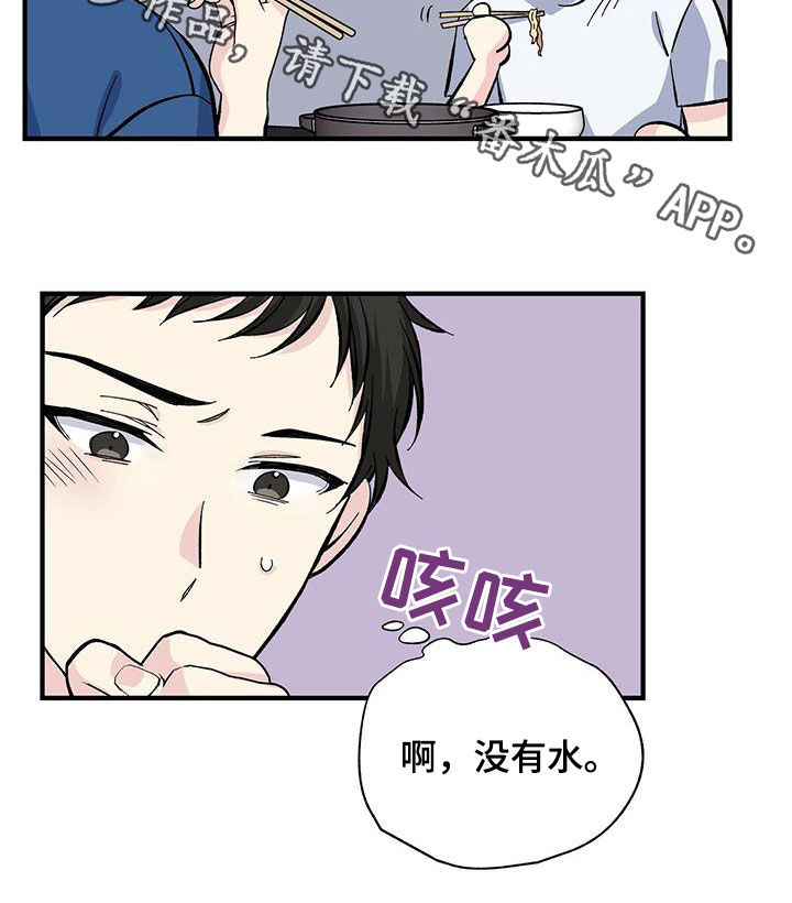 暧昧误会第31话图