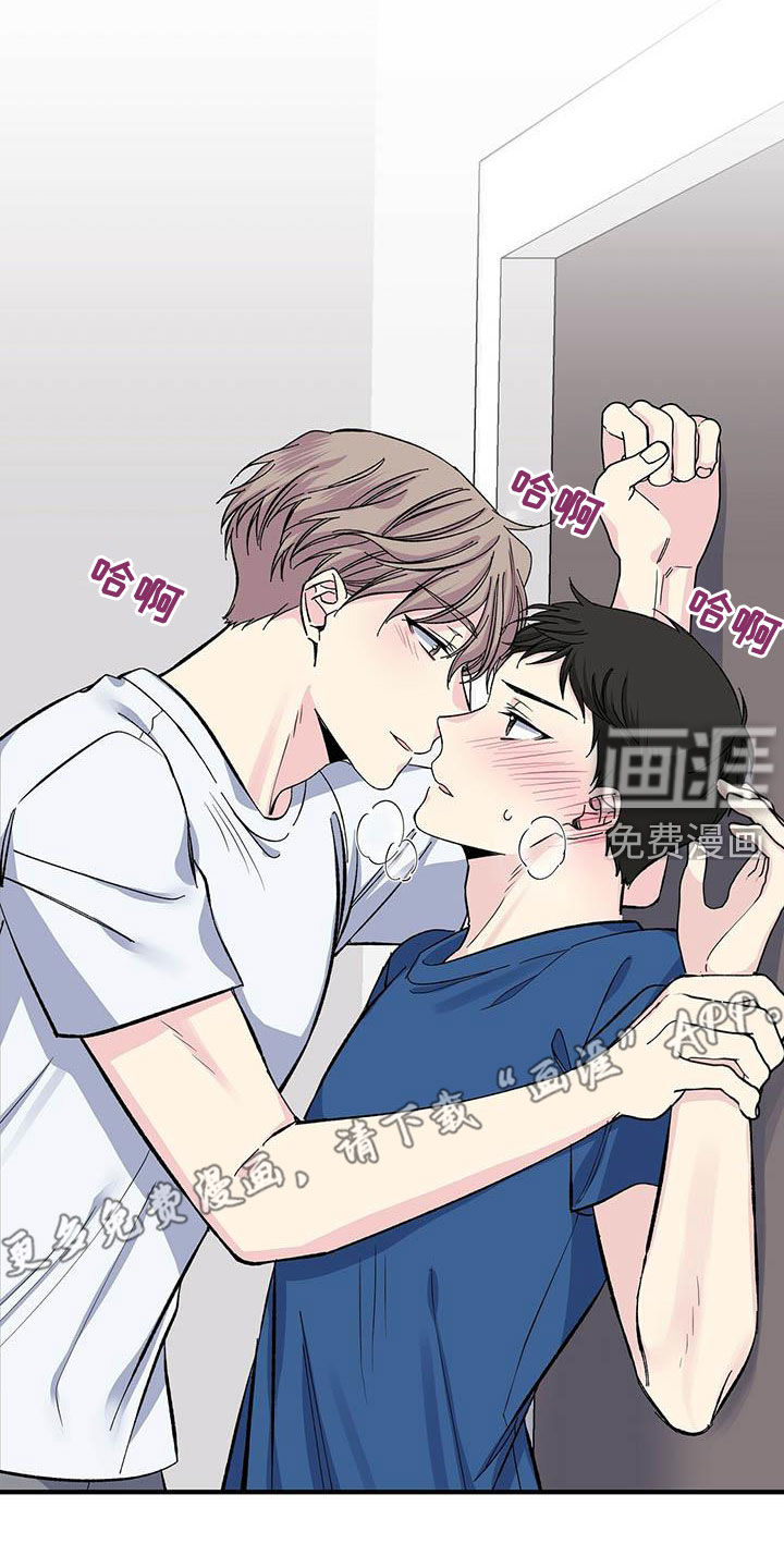 暧昧误会第33话图