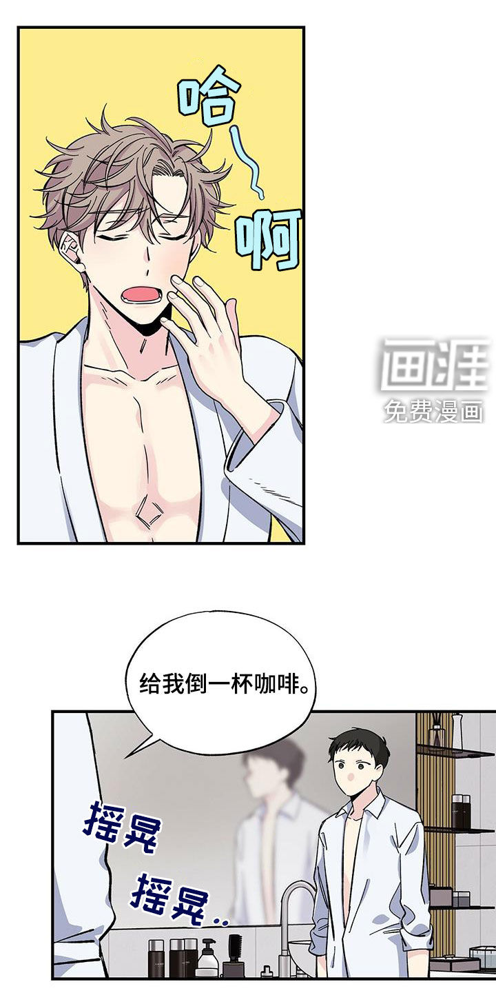 暧昧误会第35话图