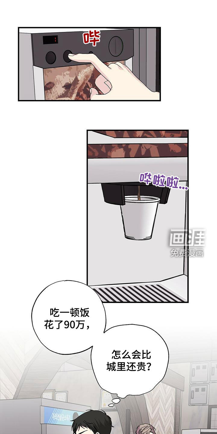 暧昧误会第37话图