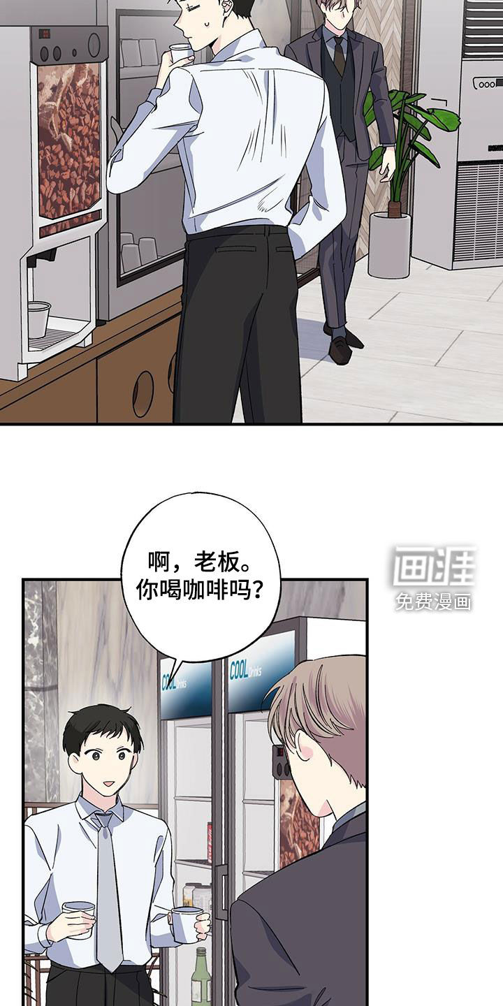 暧昧误会第37话图