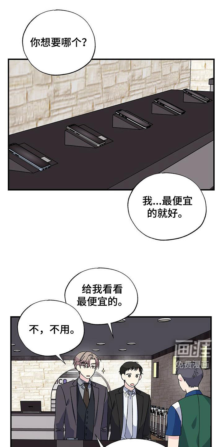 暧昧误会第38话图