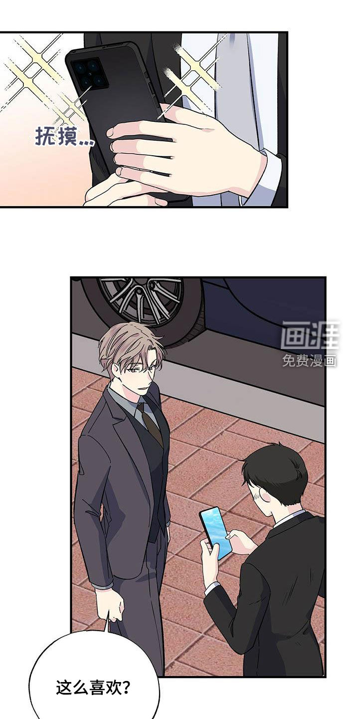 暧昧误会第39话图