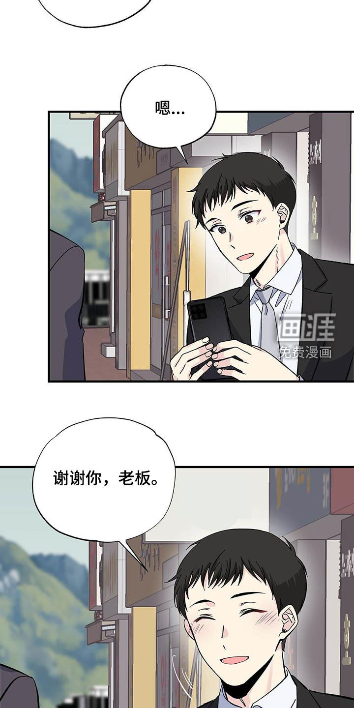 暧昧误会第39话图