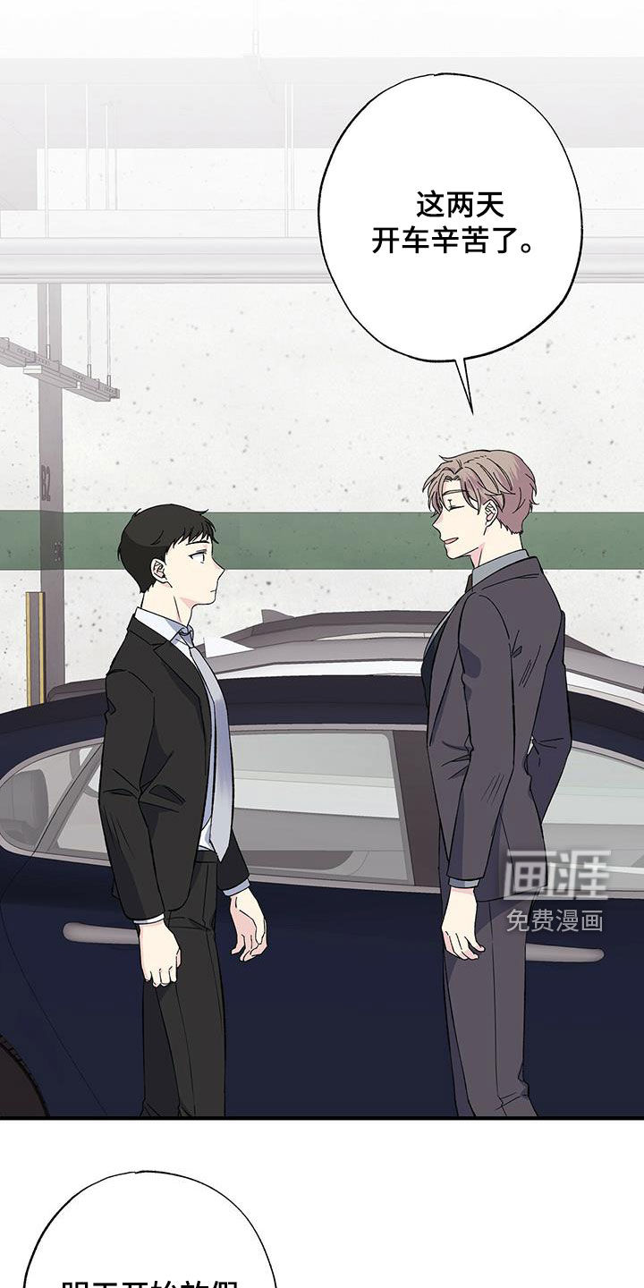 暧昧误会第41话图