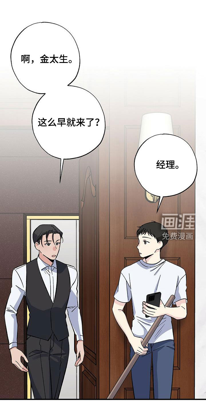 暧昧误会第42话图