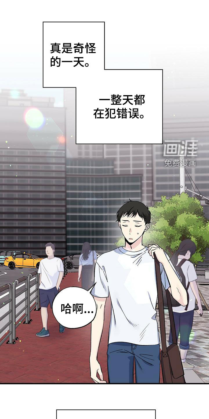 暧昧误会第43话图