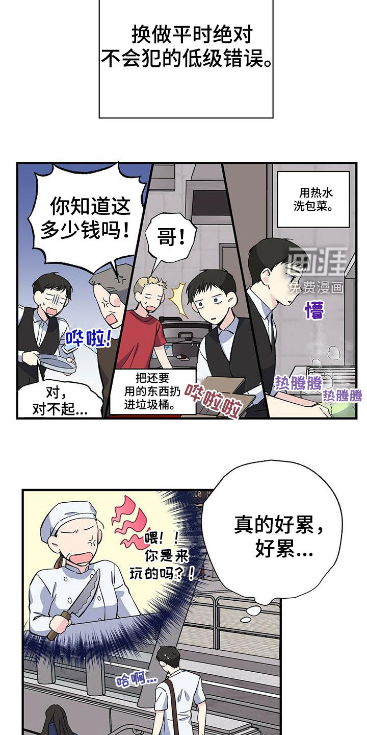 暧昧误会第43话图