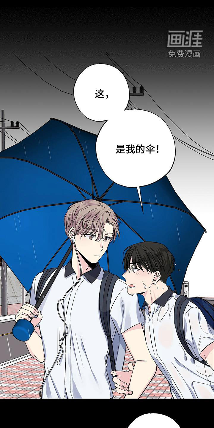 暧昧误会第47话图