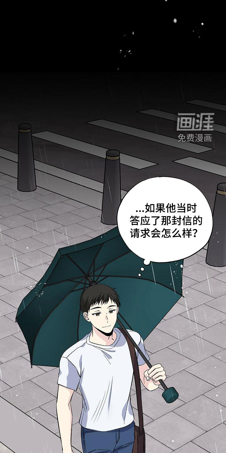 暧昧误会第48话图