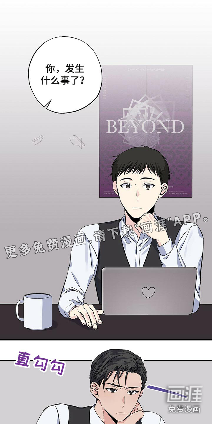 暧昧误会第49话图