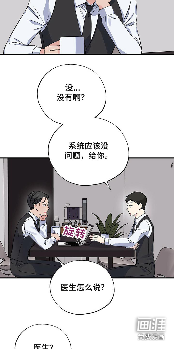 暧昧误会第49话图