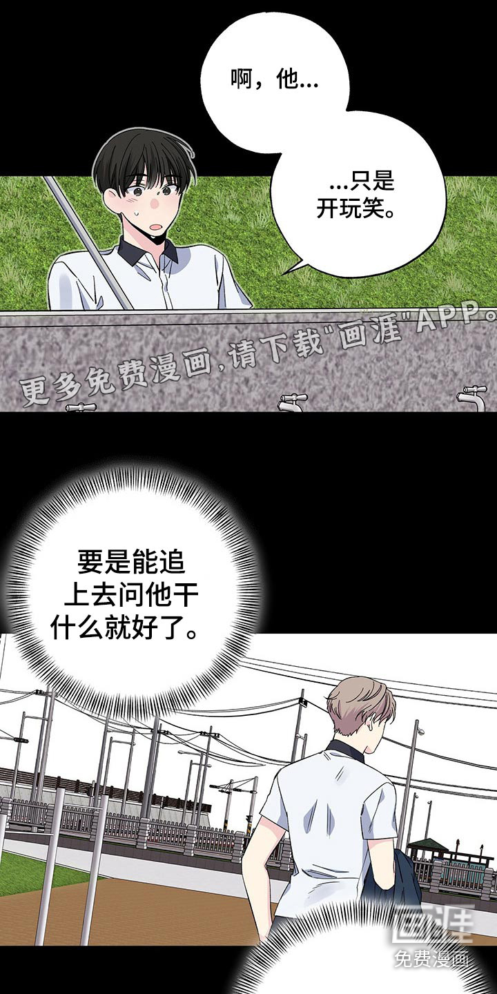 暧昧误会第50话图