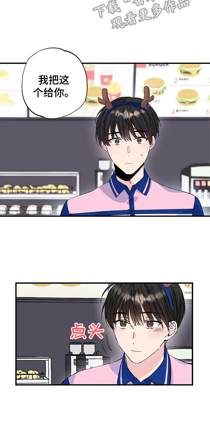 暧昧误会第6话图