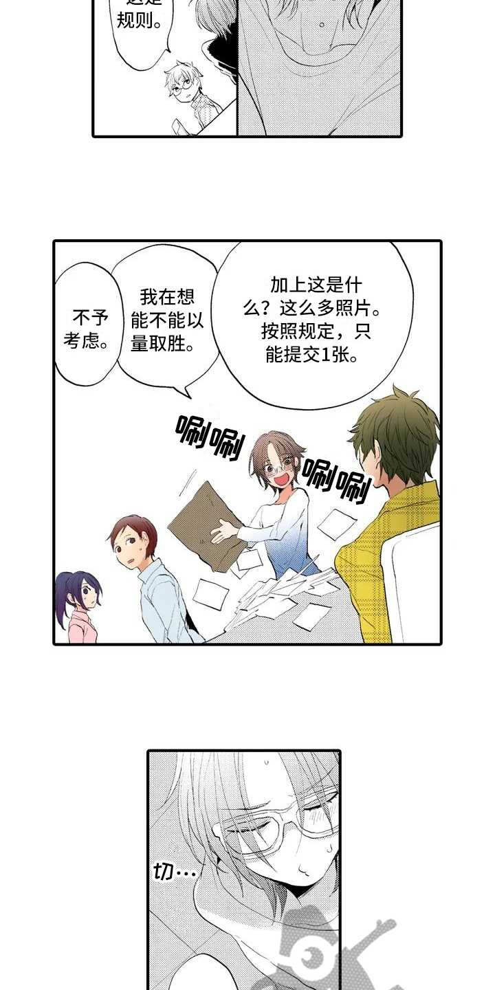 爱的照片第12话图