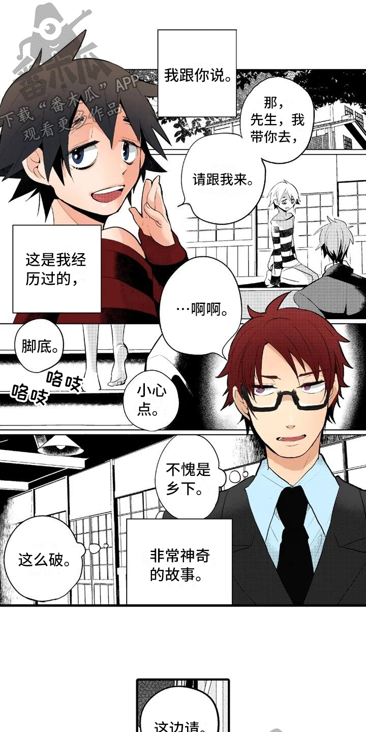 爱的照片第13话图