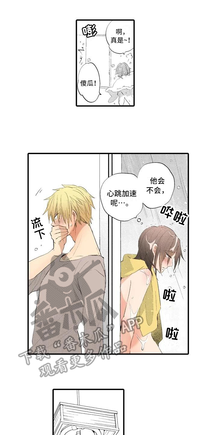 爱的照片第4话图