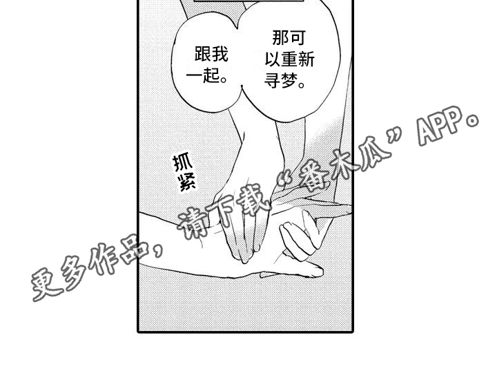 爱的照片第4话图