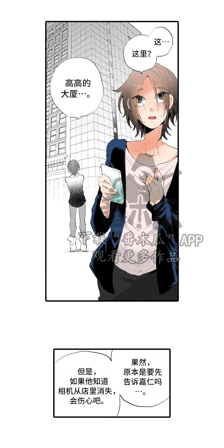 爱的照片第7话图