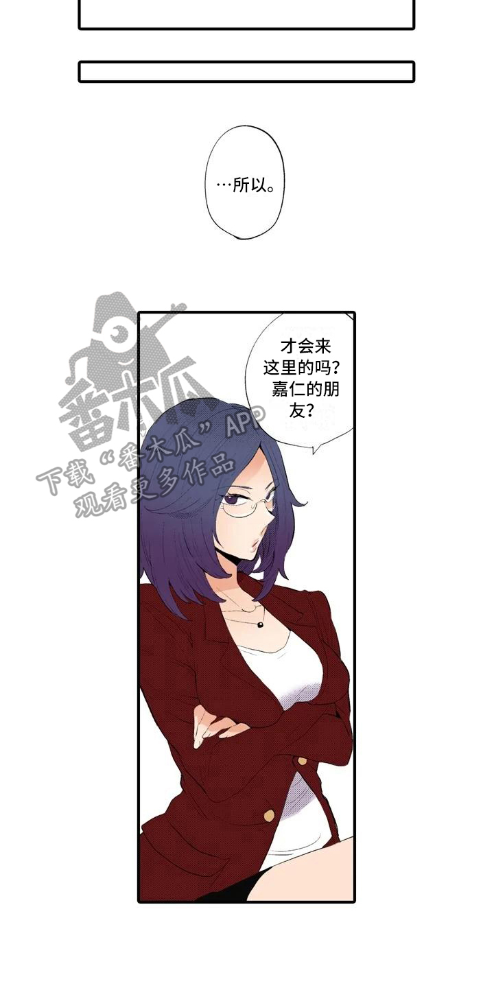 爱的照片第7话图