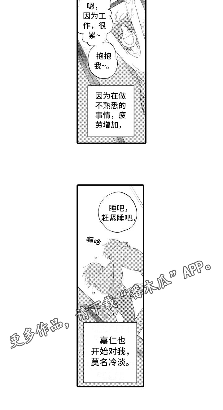 爱的照片第7话图