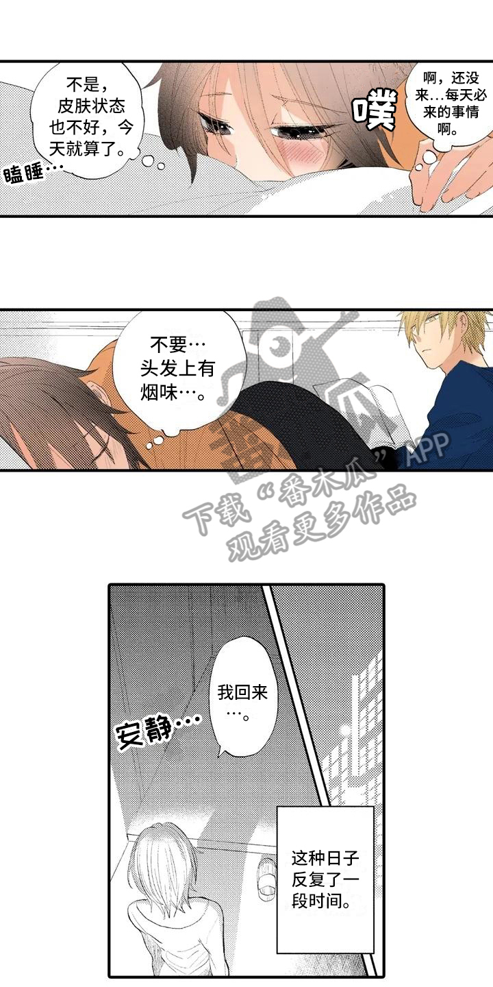 爱的照片第8话图