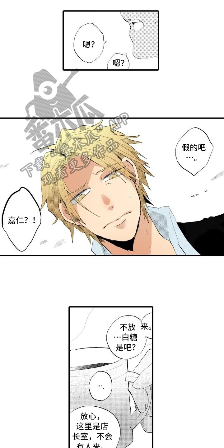 爱的照片第9话图