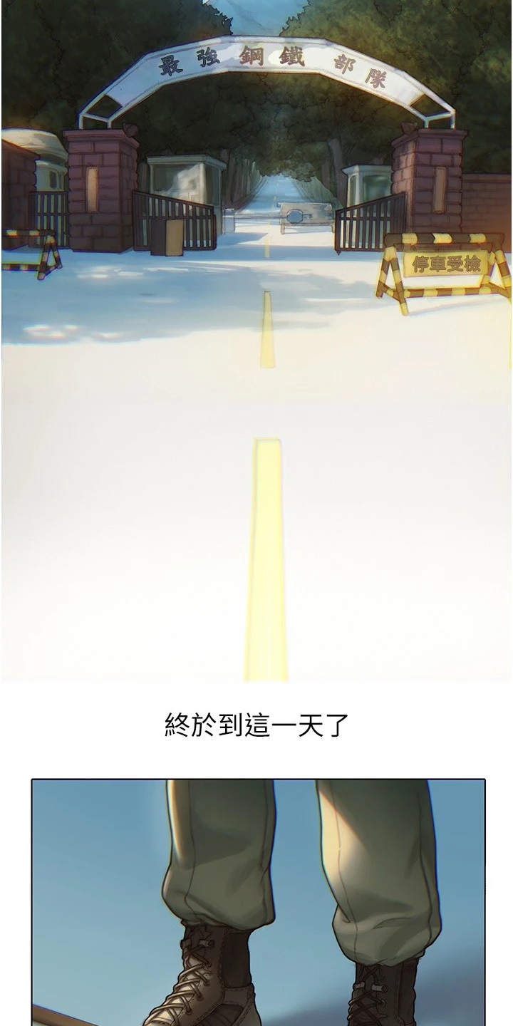 暧昧关系 第1话 第1页