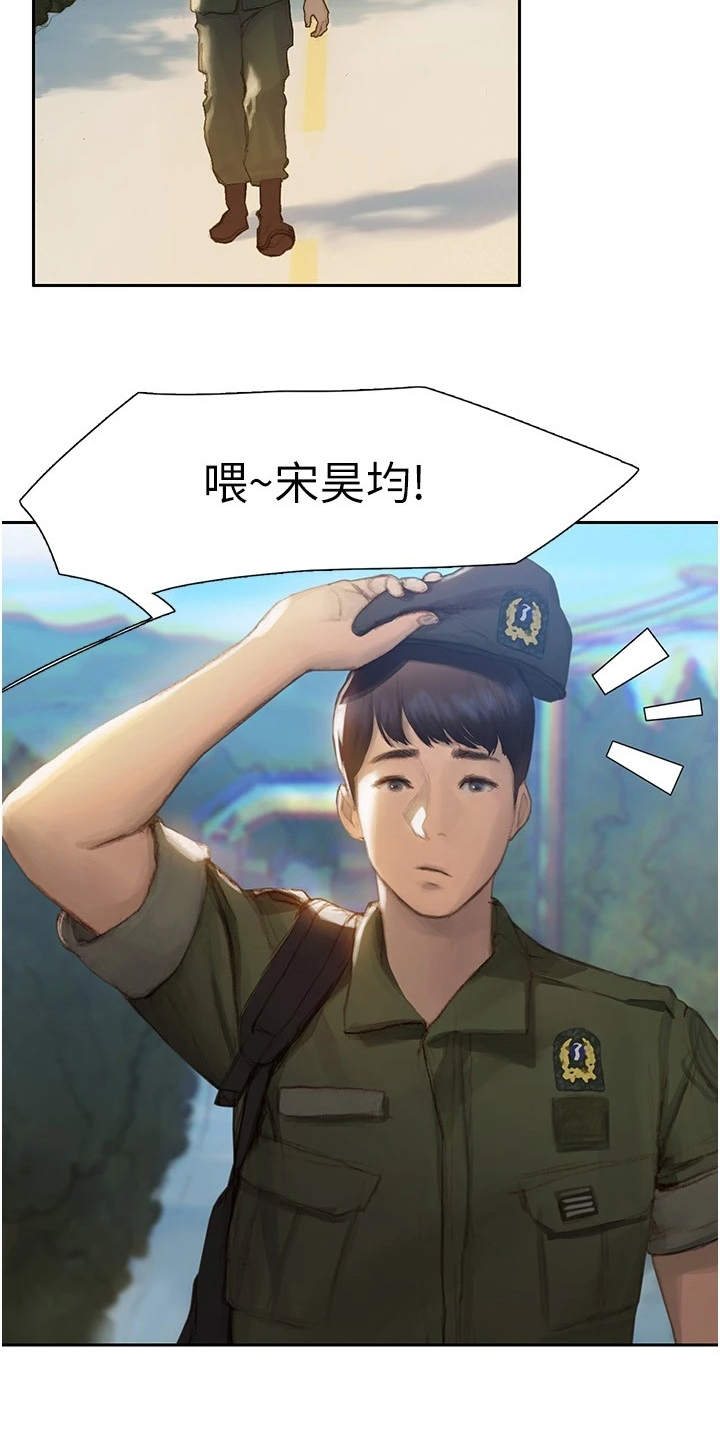 暧昧关系 第1话 第4页