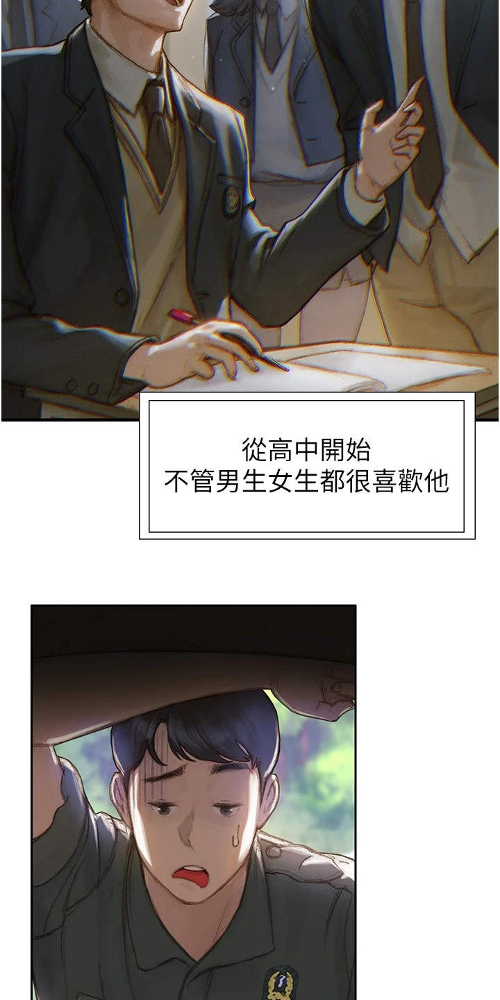 暧昧关系 第1话 第10页