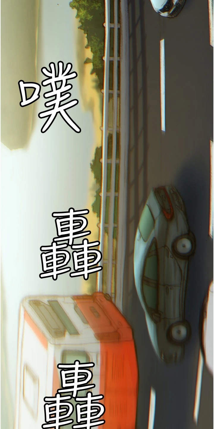 暧昧关系 第1话 第15页