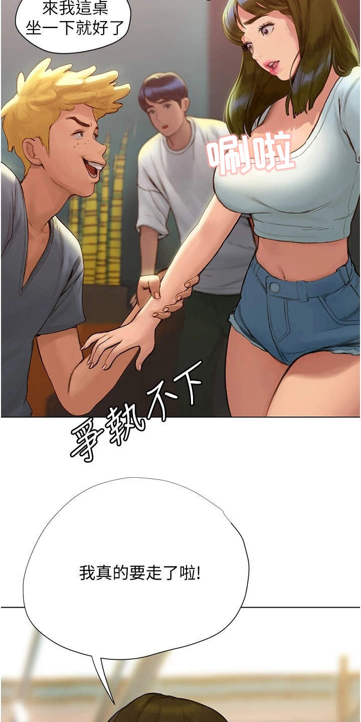 暧昧关系 第10话 第1页