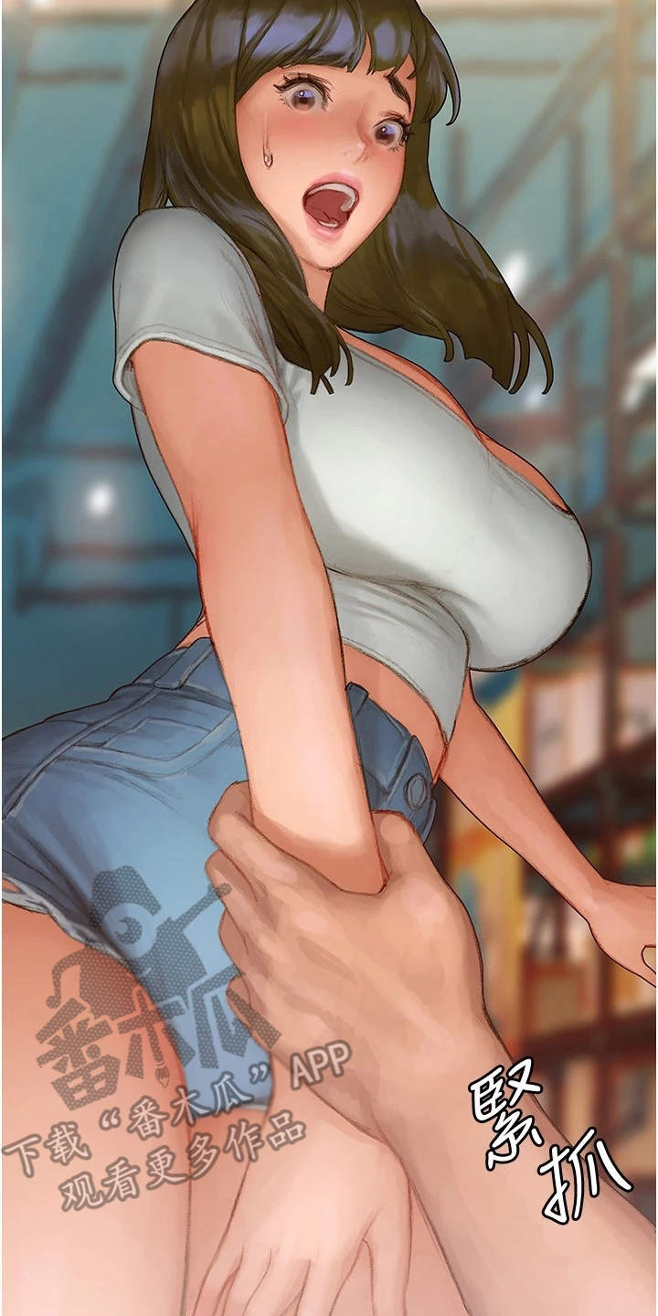 暧昧关系 第10话 第2页