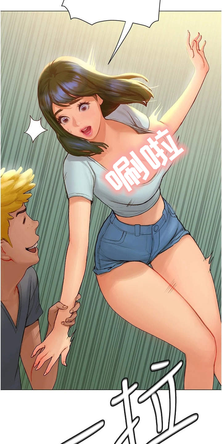 暧昧关系 第10话 第4页