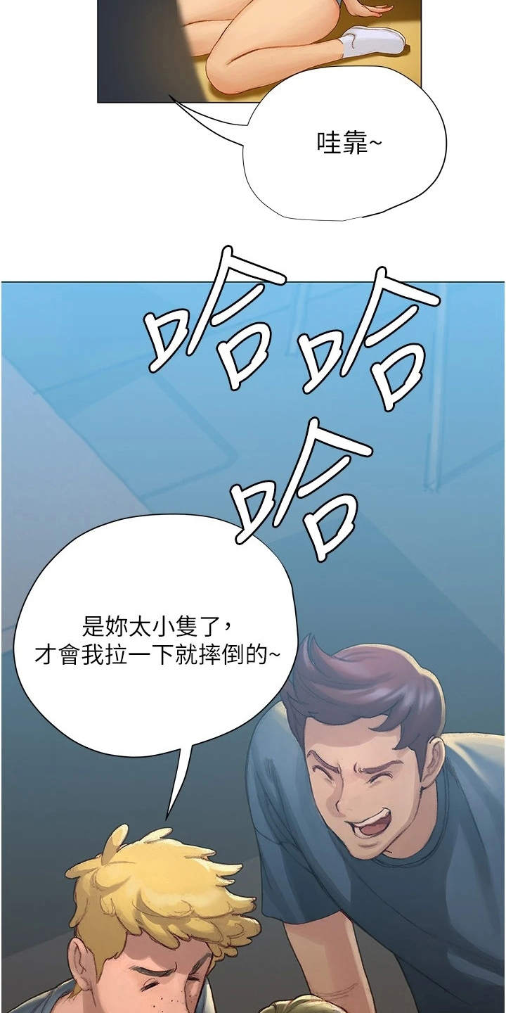 暧昧关系 第10话 第7页