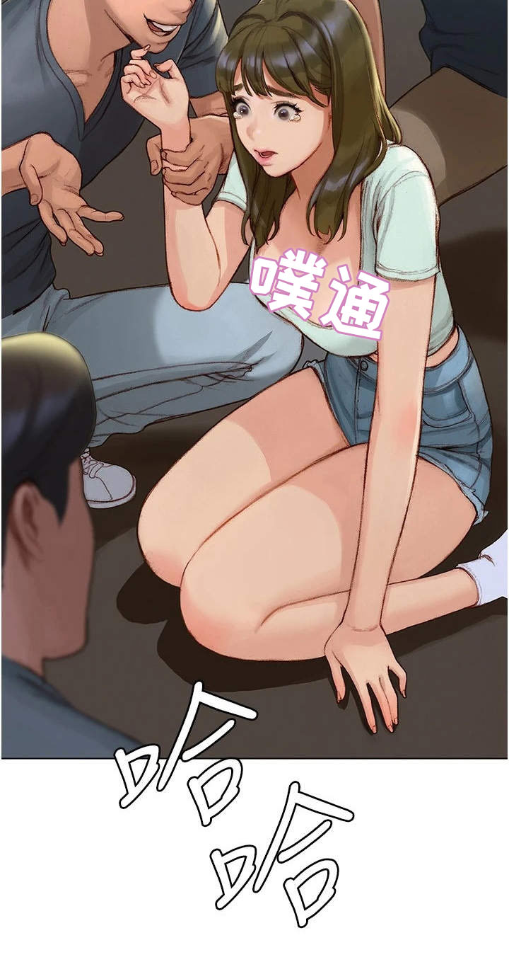 暧昧关系 第10话 第8页