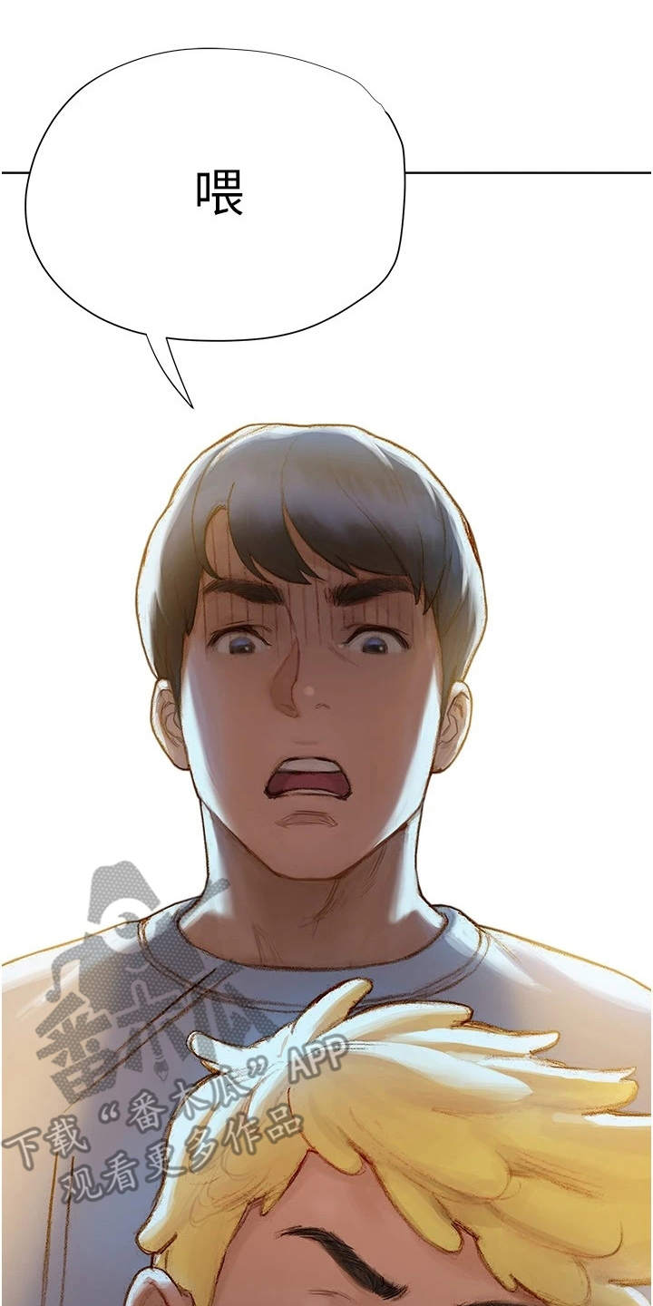 暧昧关系 第10话 第9页