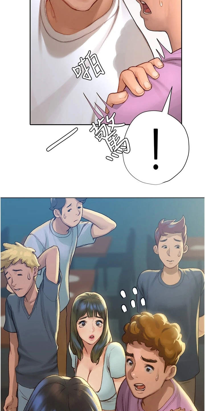 暧昧关系 第10话 第15页