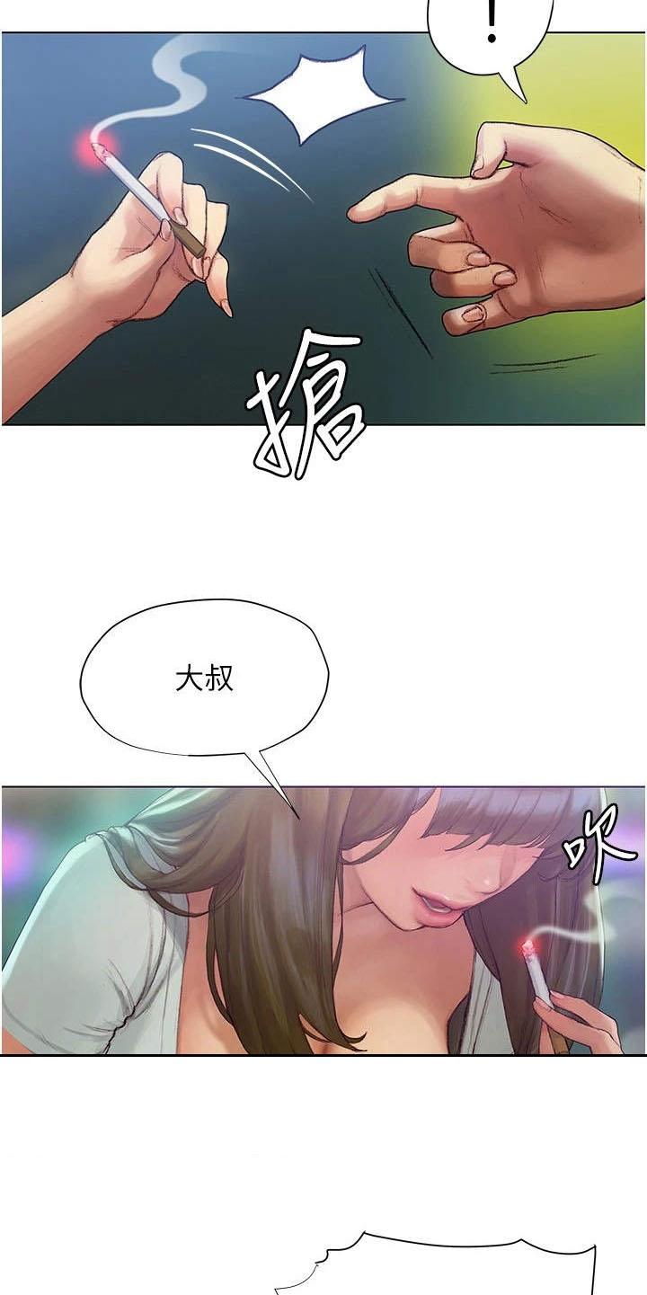 暧昧关系 第11话 第4页