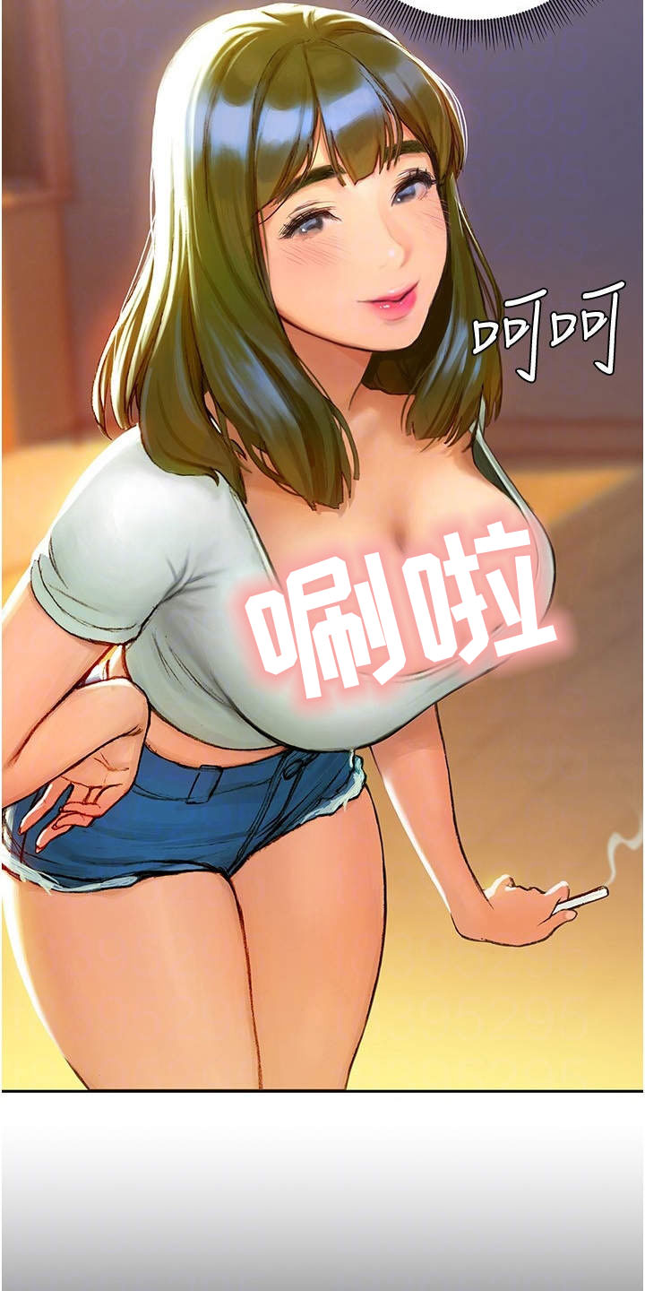 暧昧关系 第11话 第8页