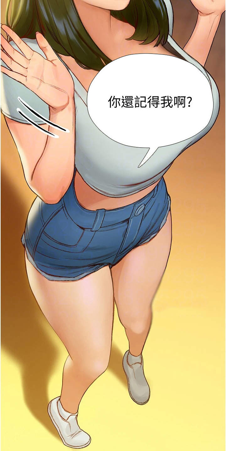 暧昧关系 第11话 第12页