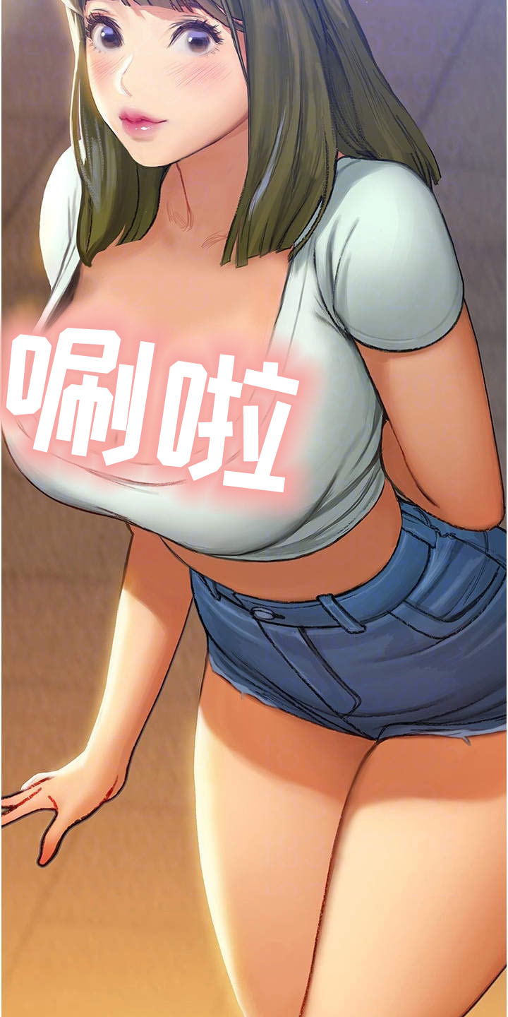 暧昧关系 第11话 第18页