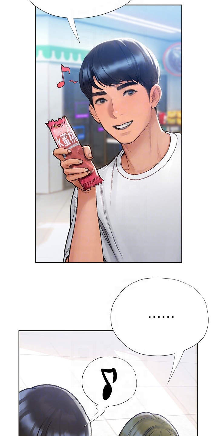 暧昧关系 第12话 第6页