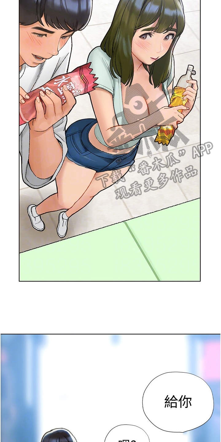 暧昧关系 第12话 第7页