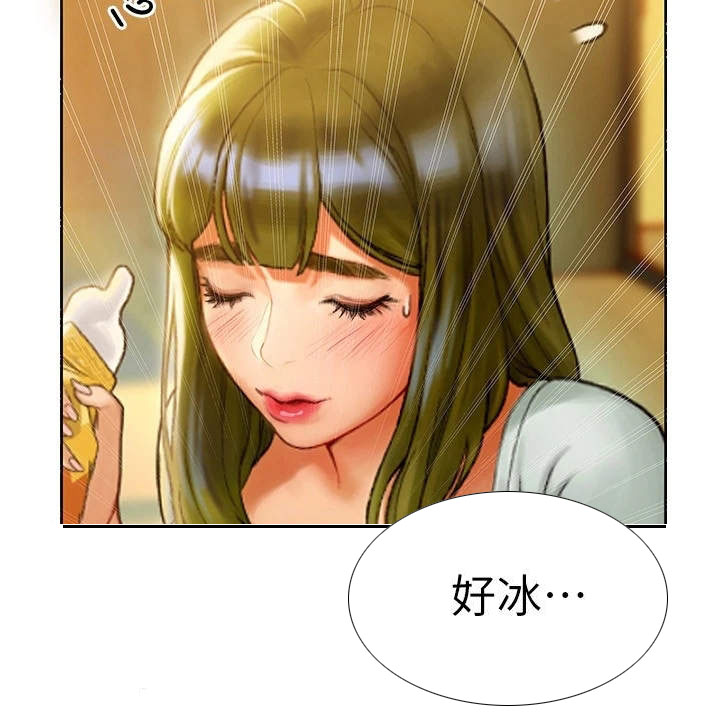 暧昧关系 第12话 第16页