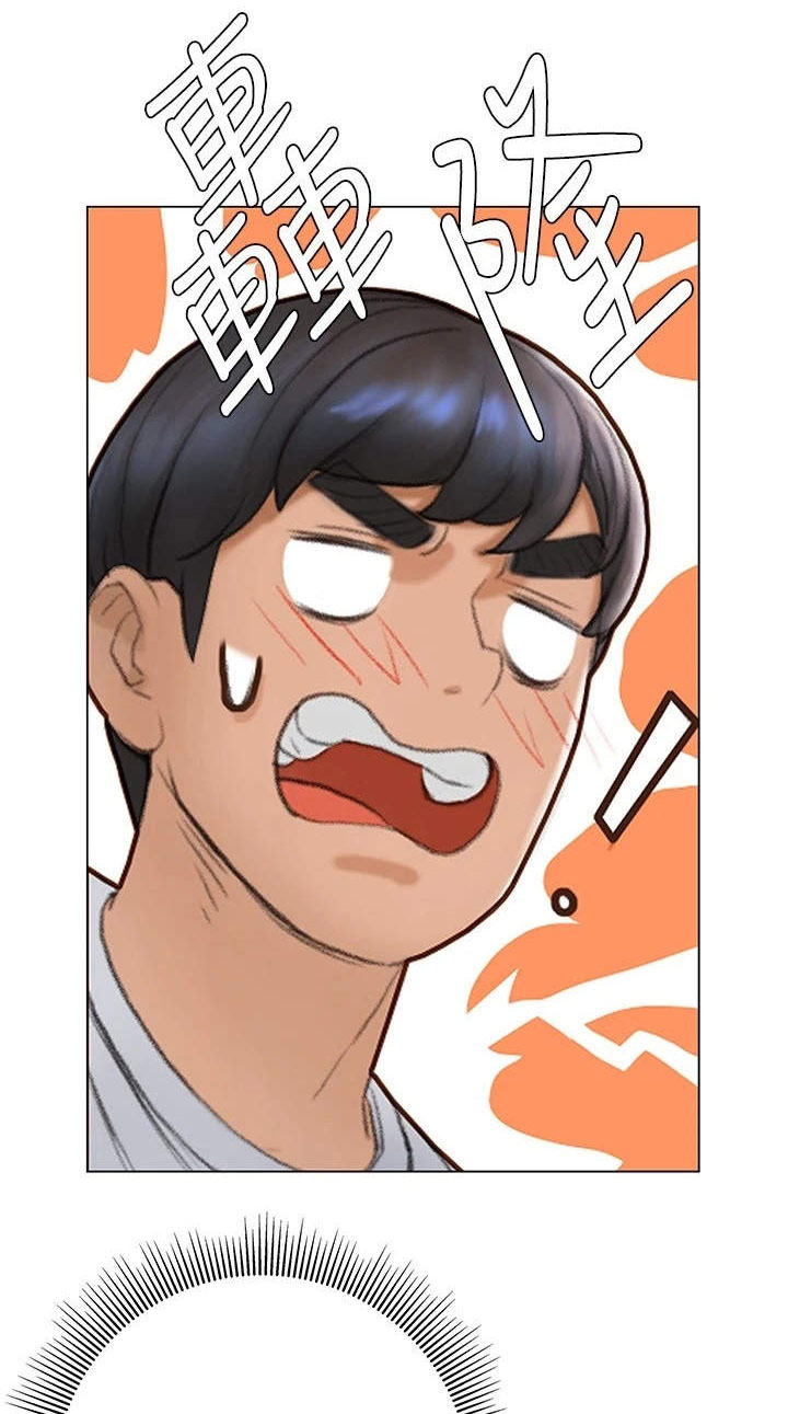 暧昧关系 第12话 第17页